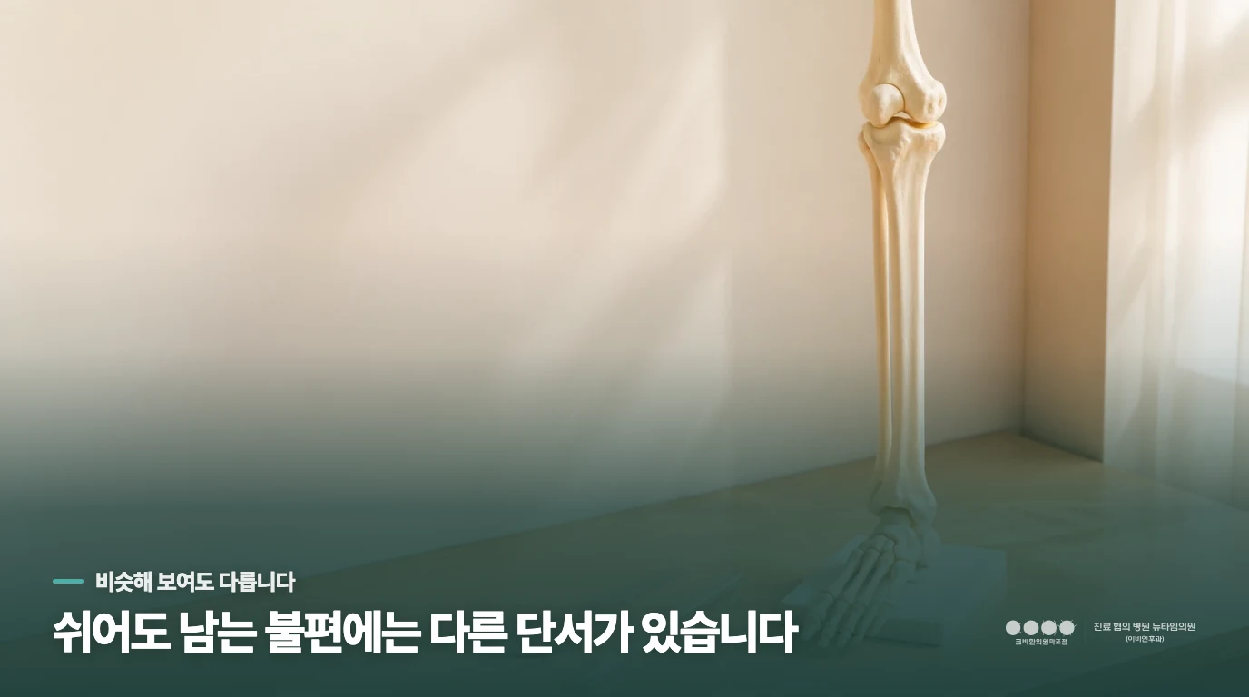단순한 근육통인지 아니면 신스프린트인지 어떻게 구분하나요?