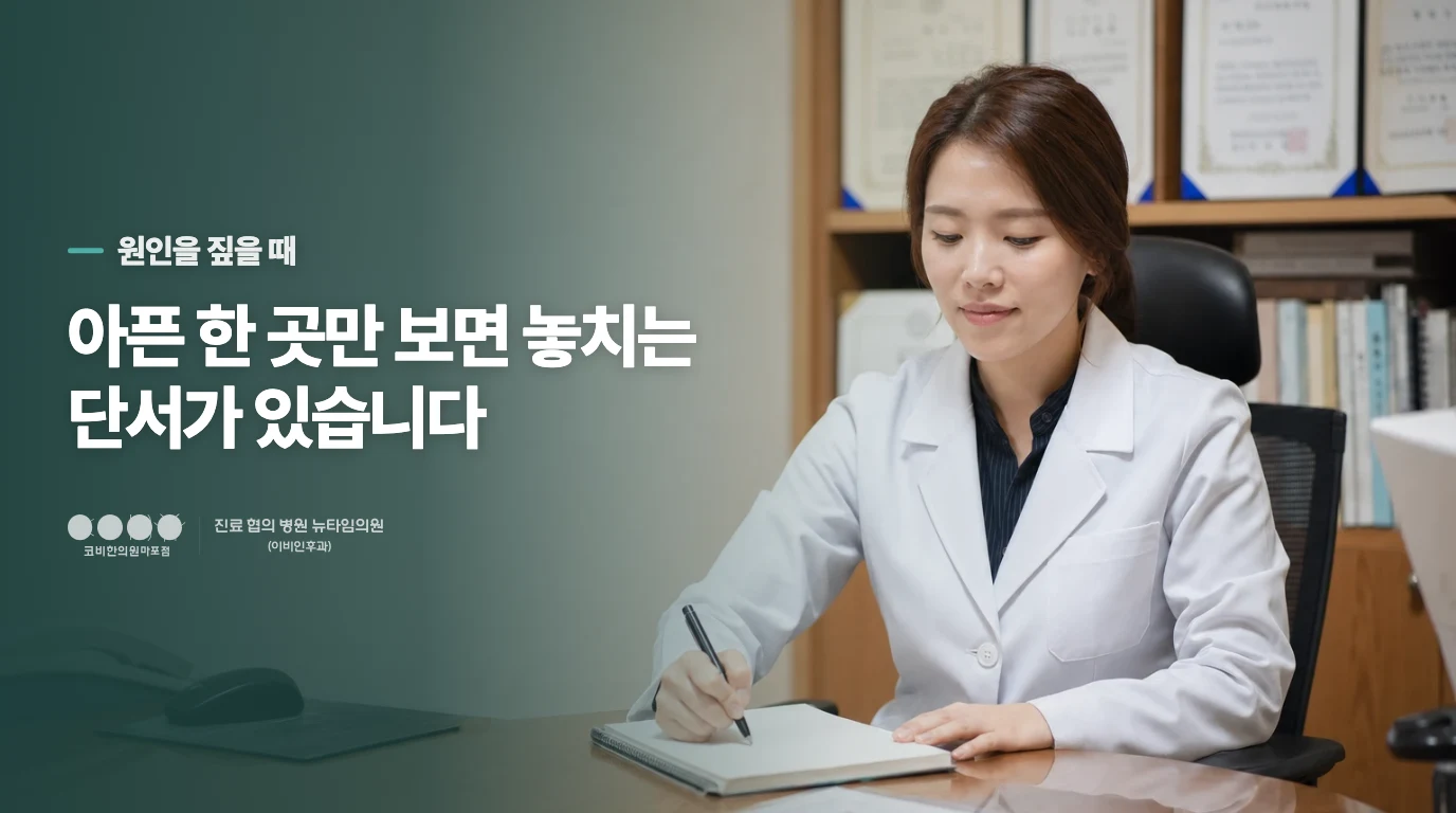코막힘이 심해지면 왜 잠을 설치고 낮까지 피곤한 느낌이 들까요?