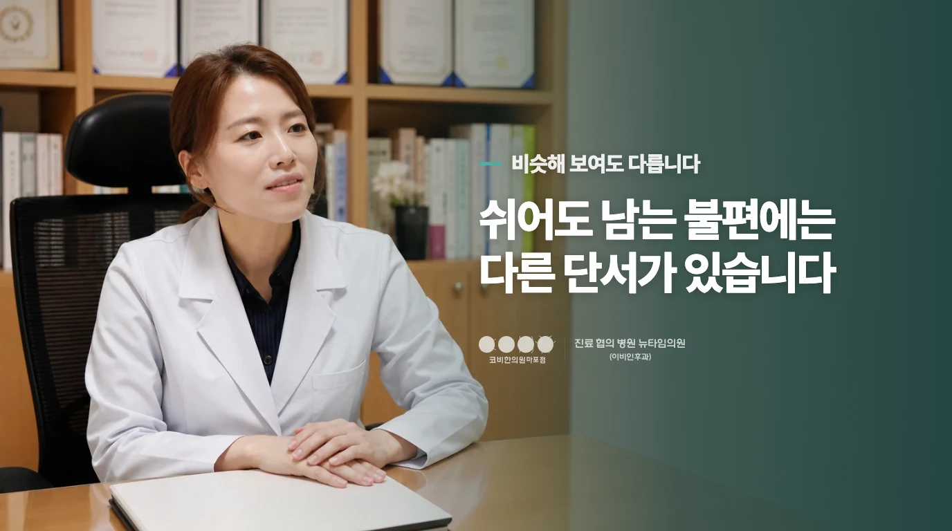 콧물이 계속 나는데 비염인지 축농증인지 어떻게 구분하죠?