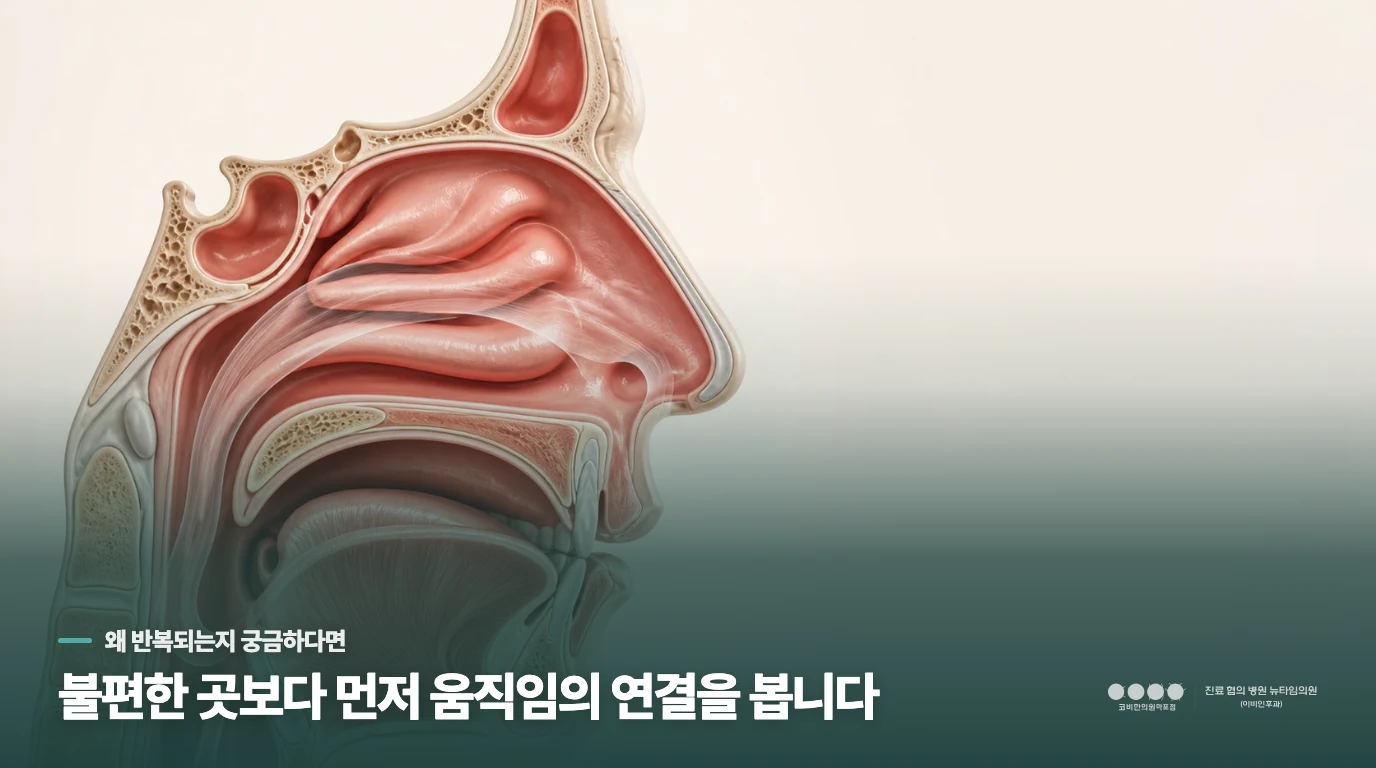 여름철 에어컨 바람만 쐬면 콧물이 쏟아지고 코가 꽉 막히는데 왜 이럴까요?