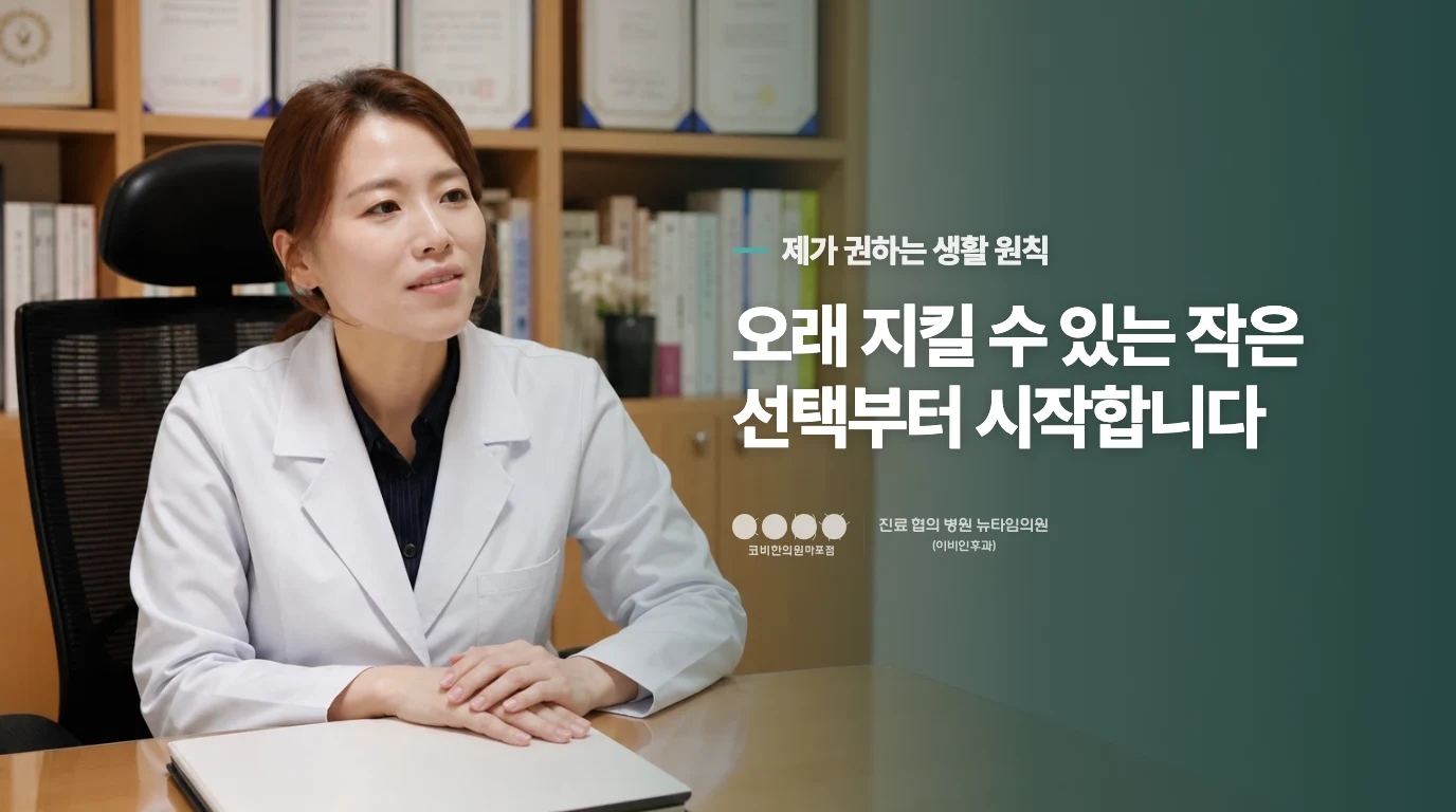 콧물이 맑은지 누런지 색깔에 따라 관리 방법이 달라지나요?