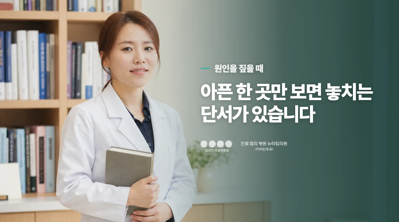 콧물이 뒤로 넘어가는 현상은 왜 생기는 건가요?