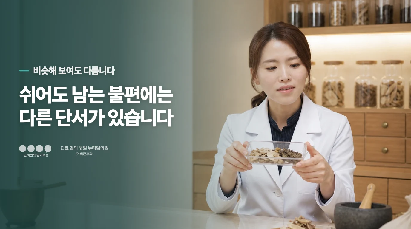 단순 비염인지 후비루인지 제가 어떻게 구분할 수 있을까요?
