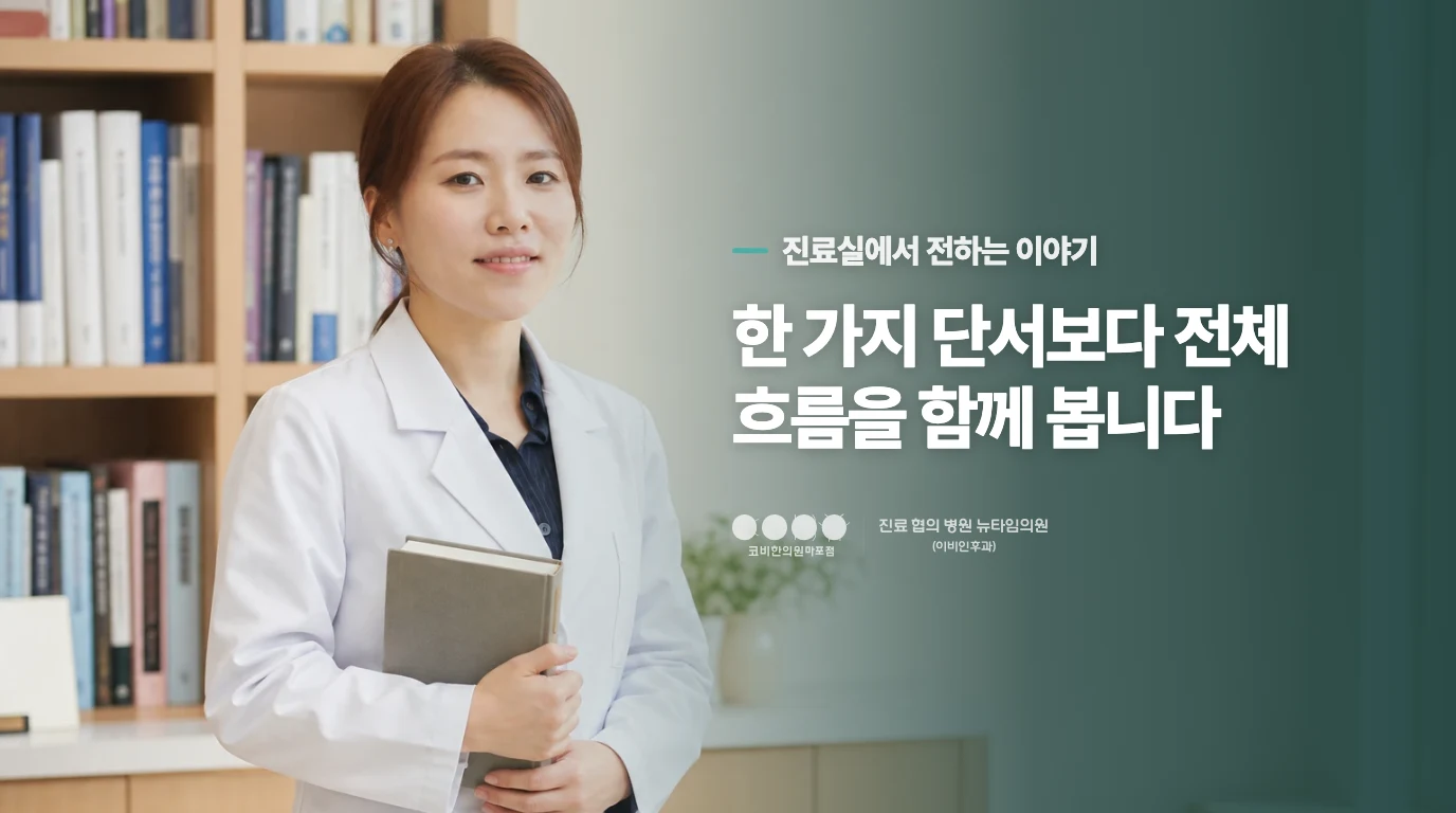 따뜻한 성질의 차나 식재료가 실제 어떤 양상에 도움이 되나요