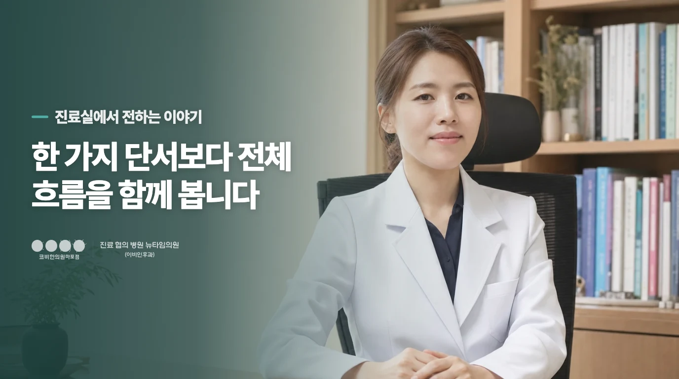 열이 위로 쏠리면 코 점막에는 어떤 변화가 생기나요?
