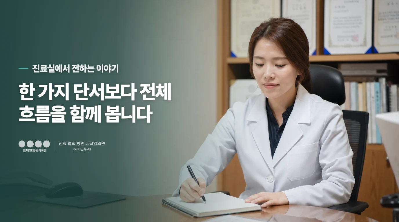 집에서 상체의 열을 내리고 순환을 돕는 방법이 있을까요?