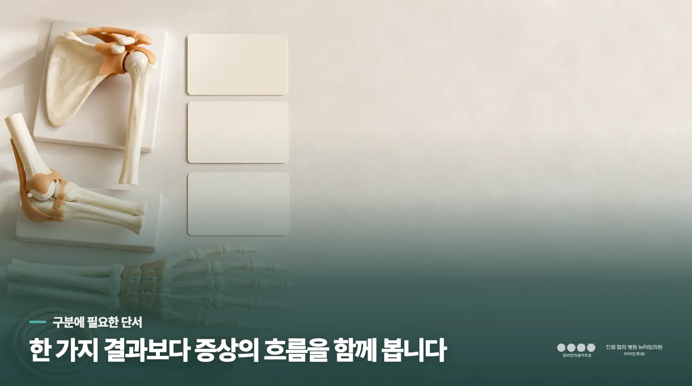 굳어버린 어깨를 위해 집에서 주의해야 할 움직임은 무엇인가요