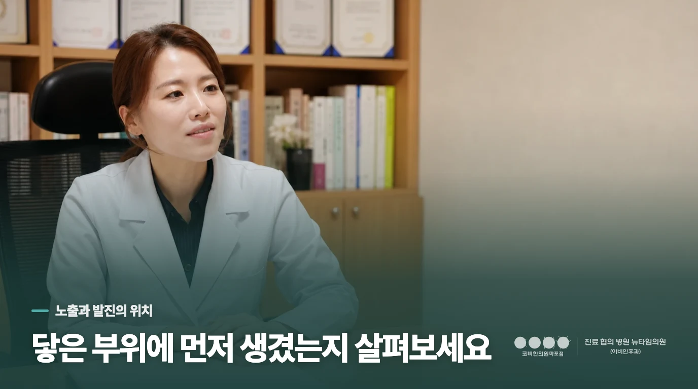 새 제품 뒤 닿은 자리부터 번졌다면