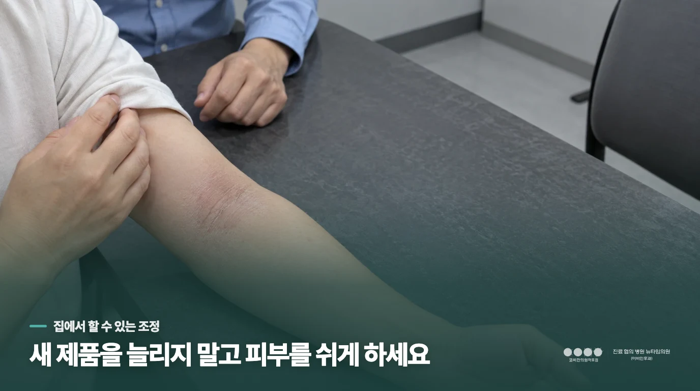 오늘 피부를 덜 자극하는 방법