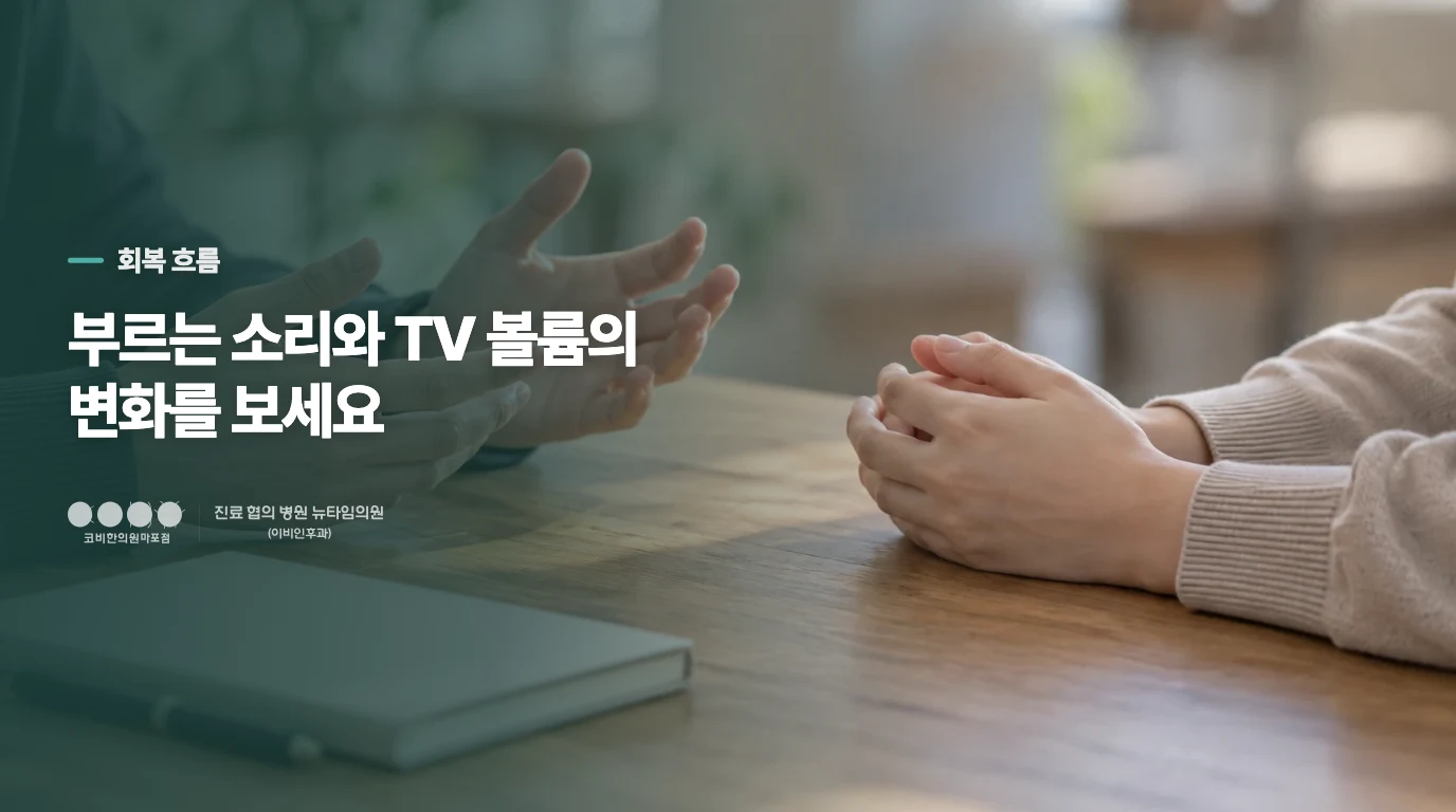 회복 중인 아이에게서 보이는 변화는 무엇인가요?