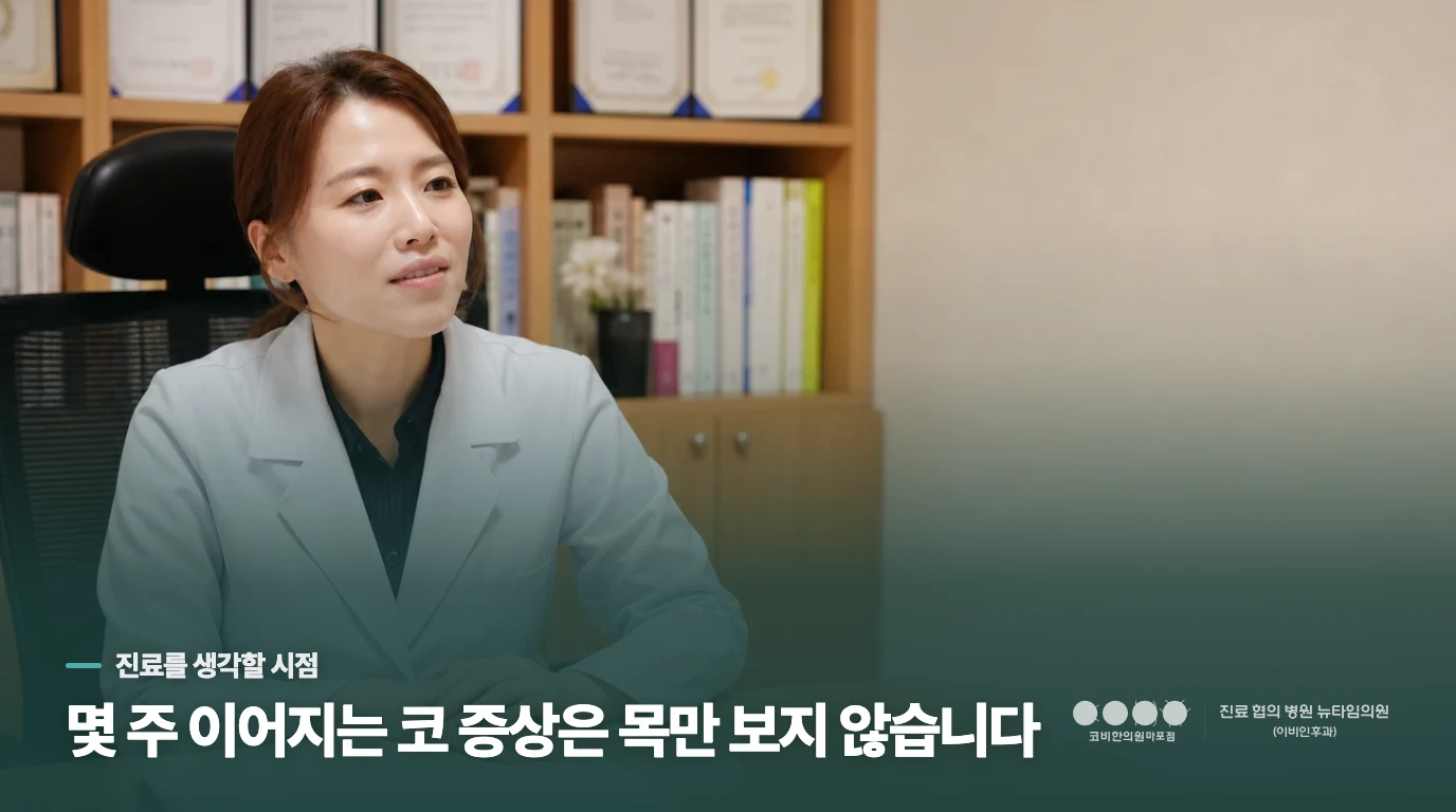 건조함으로 쉬어 볼 때와 진료받을 때