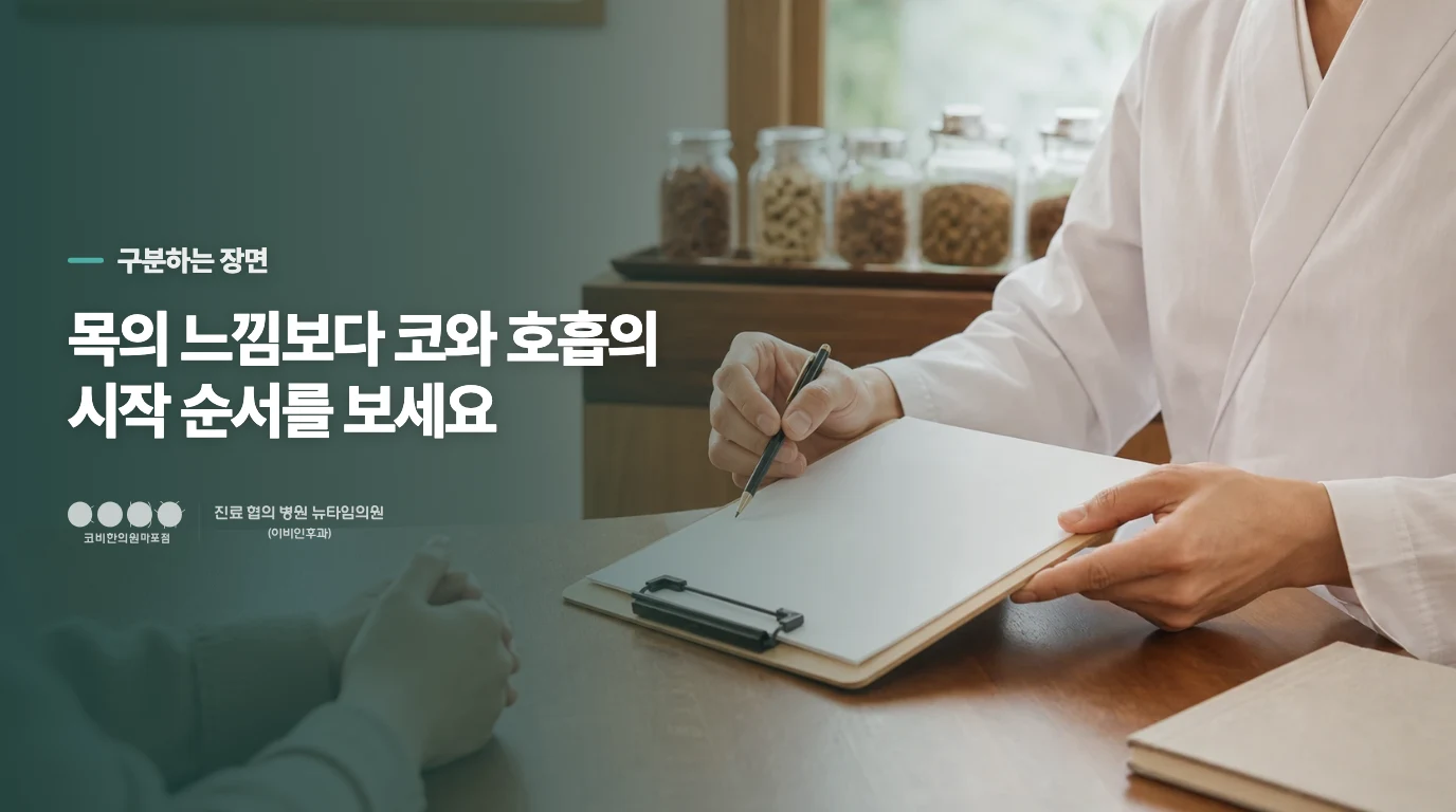 흐르는 느낌과 입호흡으로 마른 느낌은 다릅니다