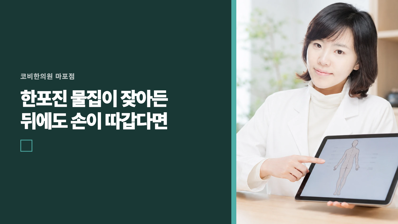 한포진 물집이 잦아든 뒤에도 손이 따갑다면