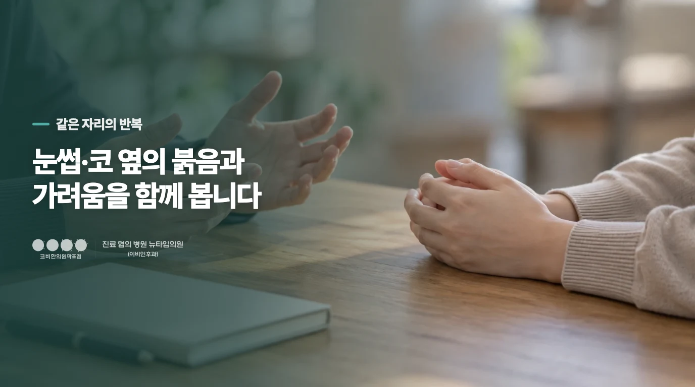 얼굴 각질은 어디에, 어떤 모습으로 되풀이되나요?
