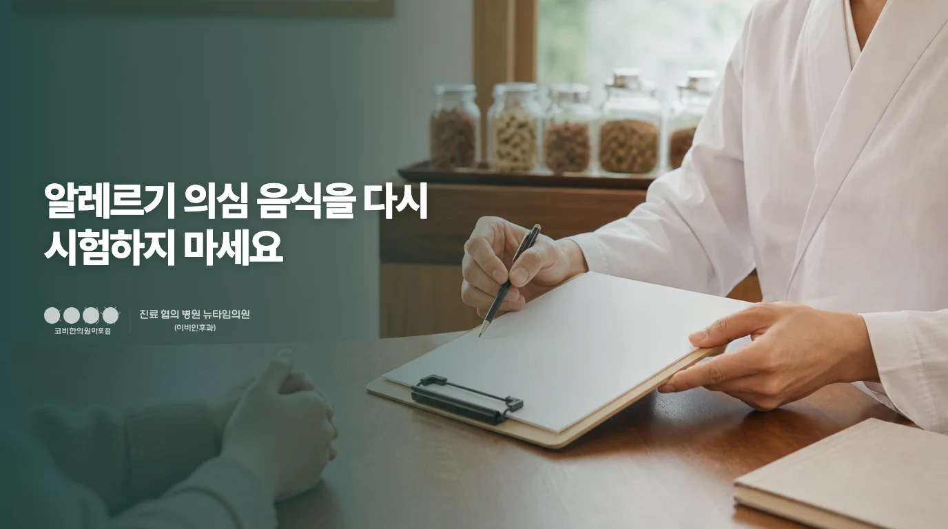 증상이 있었던 식사 상황을 의논하는 일반 상담 장면