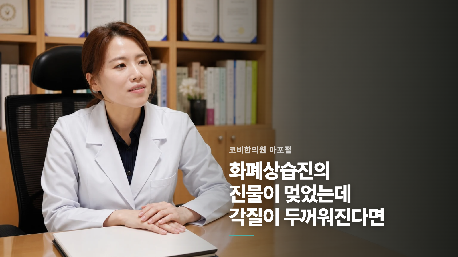 화폐상습진의 진물이 멎었는데 각질이 두꺼워진다면