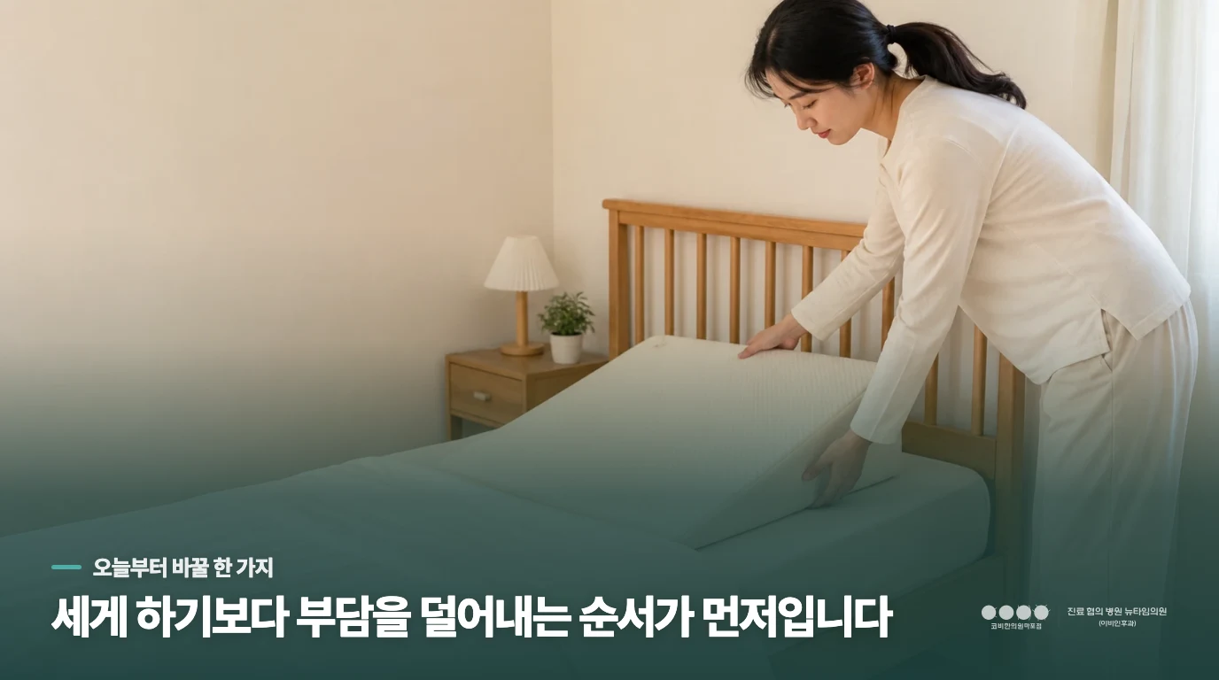 수면의 질을 떨어뜨리는 생활 속 악화 요인 점검