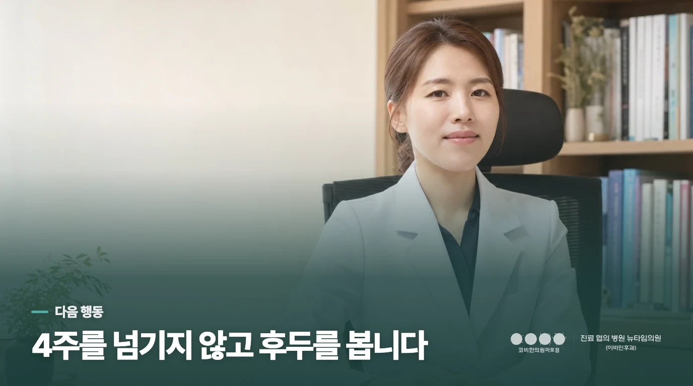 쉰 목소리가 남으면 후두를 살필 시점입니다