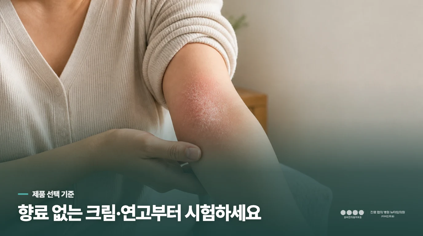 향료 없는 크림과 연고, 어떤 제형부터 써볼까요?