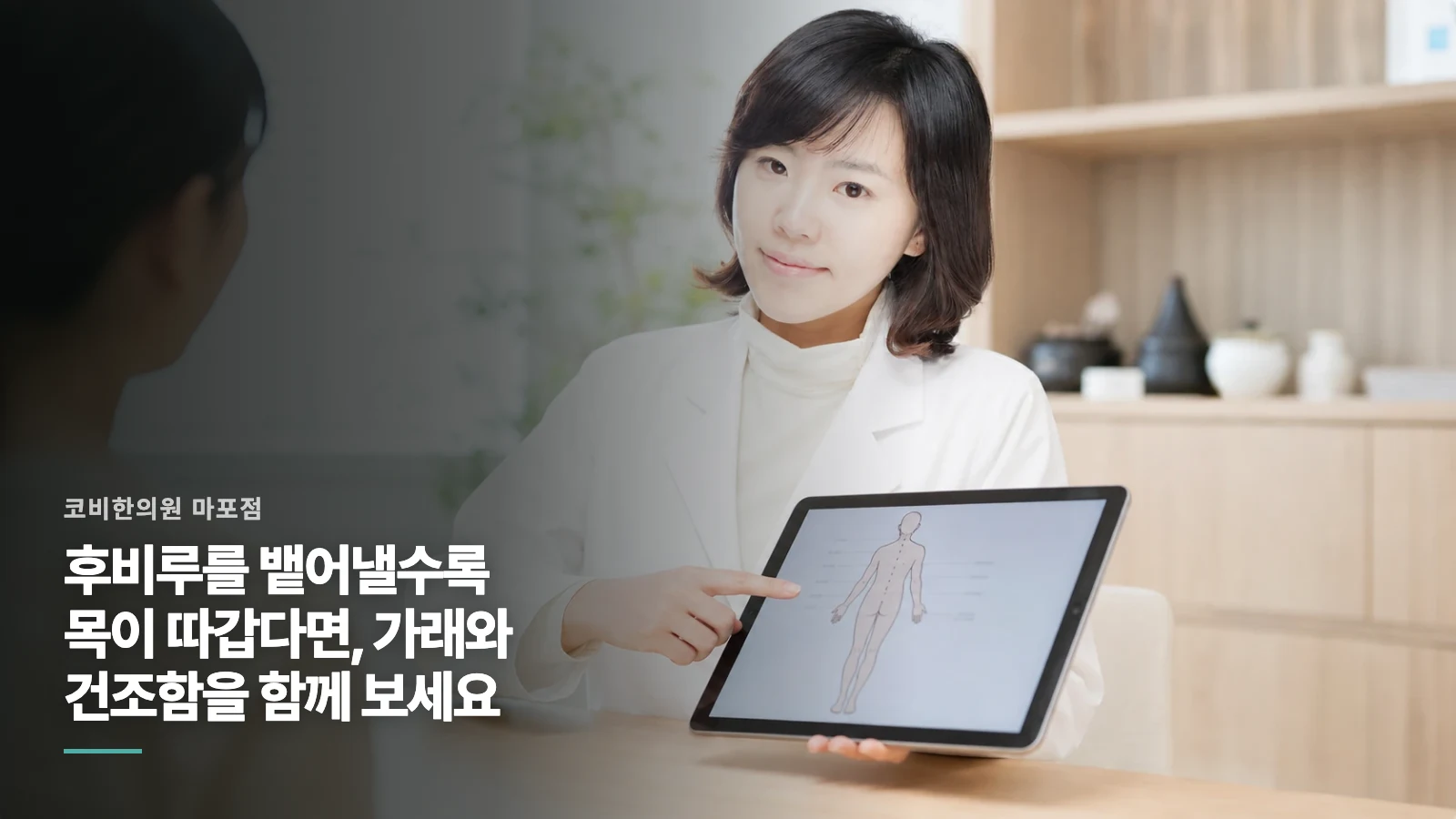 후비루를 뱉어낼수록 목이 따갑다면, 가래와 건조함을 함께 보세요