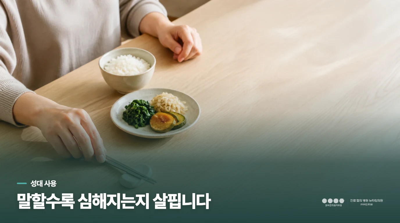 말할수록 갈라지고 쉬면 옅어지는 목소리