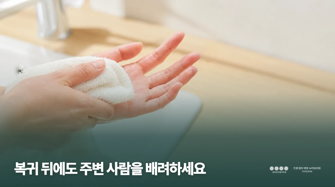 씻은 손을 수건으로 닦는 근접 위생 장면