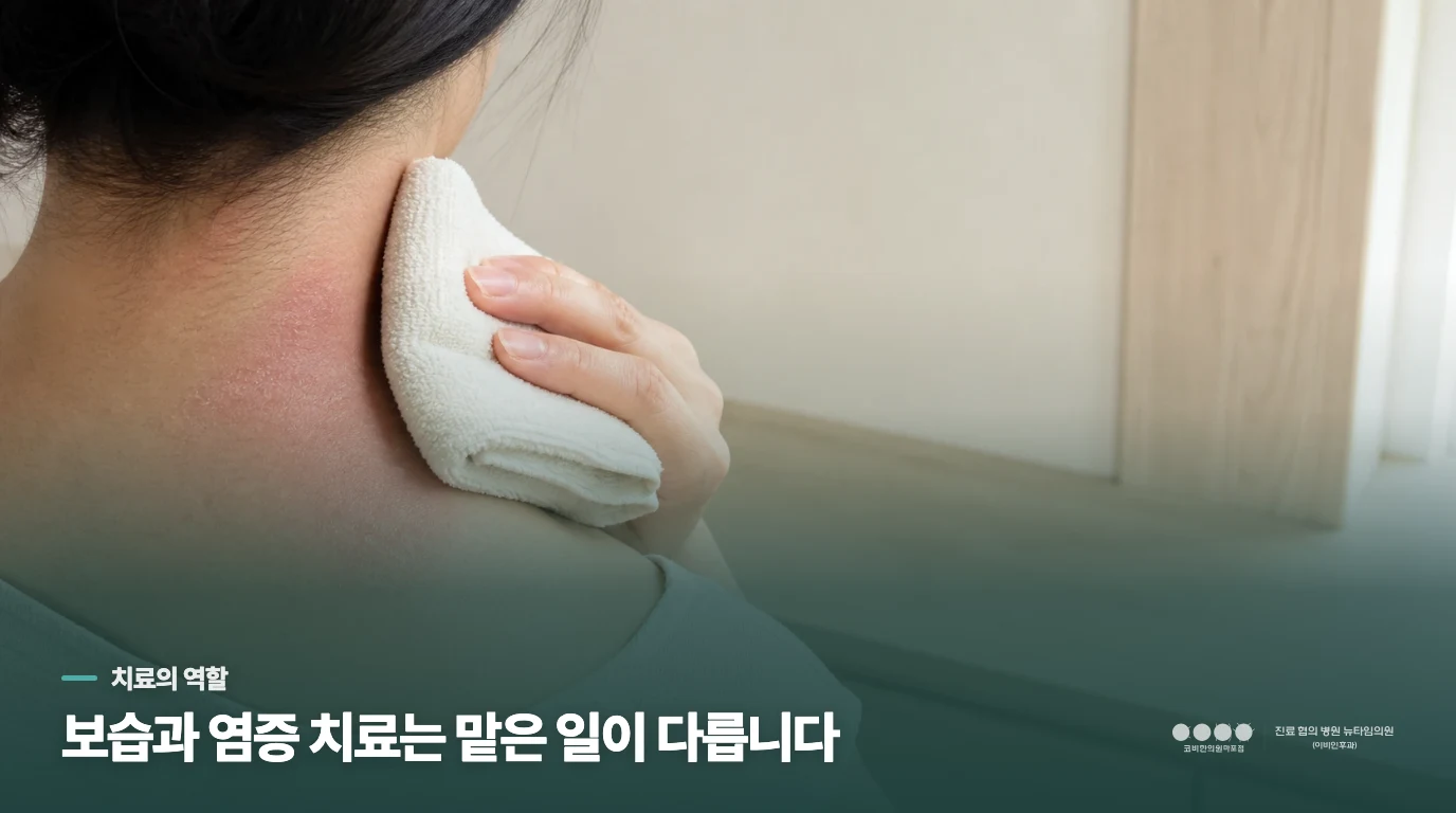 보습만으로는 부족한 시기가 있습니다