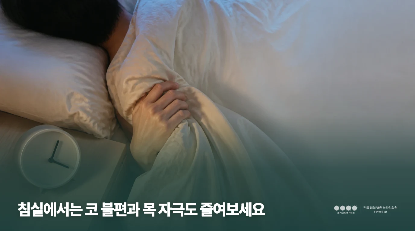 이불과 시계가 보이는 얼굴 없는 잠자리 근접 장면
