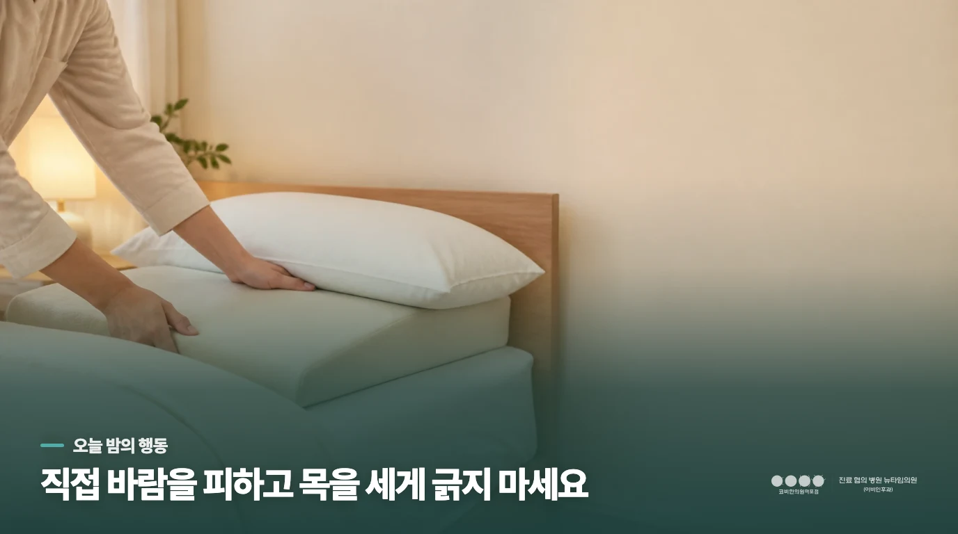 오늘 밤에는 목을 가다듬는 습관부터 줄여 보세요