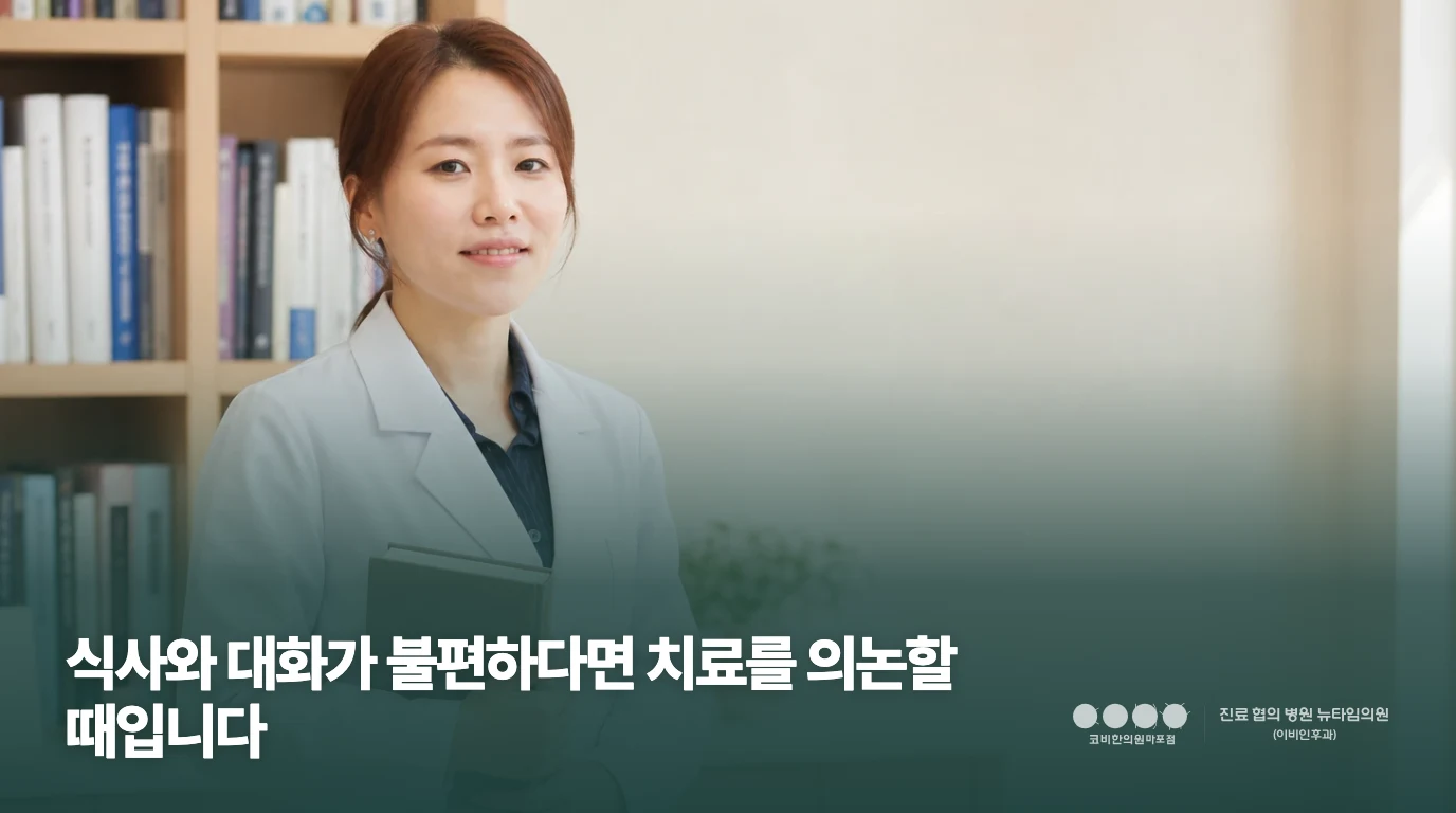 코비한의원 마포점 의료진의 진료 안내 장면