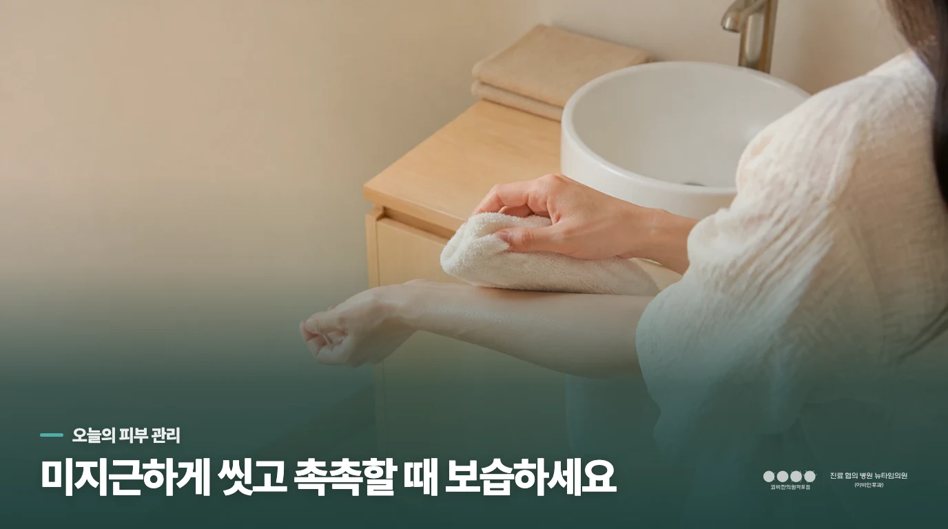 따가운 피부에는 무엇부터 바꾸면 덜 자극적일까요?