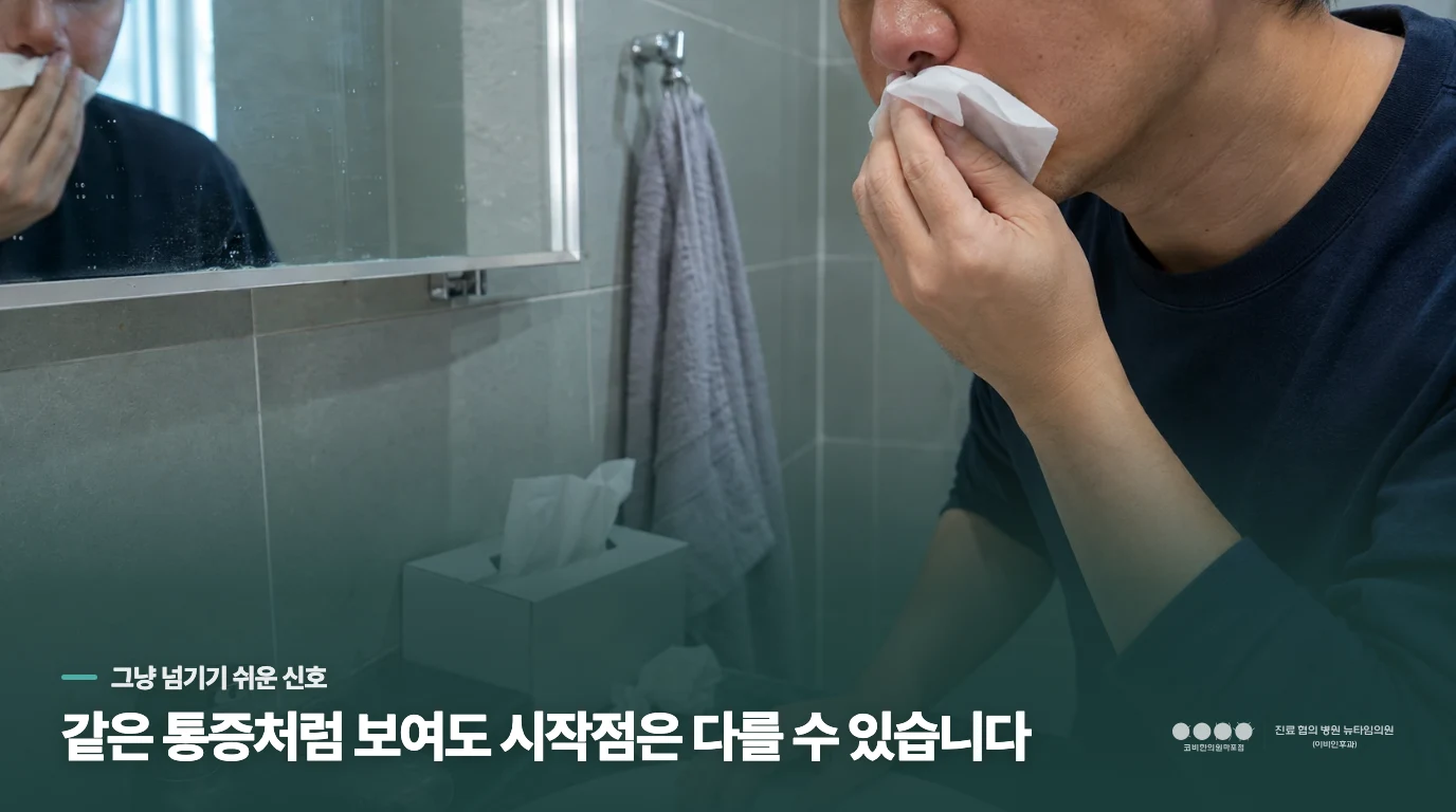 코막힘으로 일상 중 코를 닦는 근접 장면