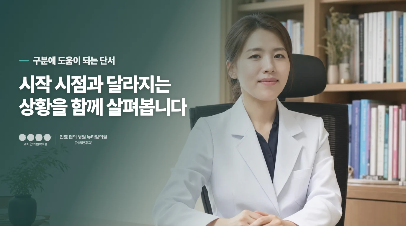 코만 흐를 때와 알레르기 반응은 다릅니다