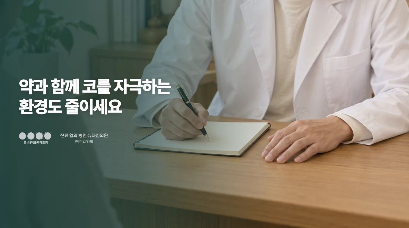 창가에서 실내 공기 환경을 살피는 생활 장면