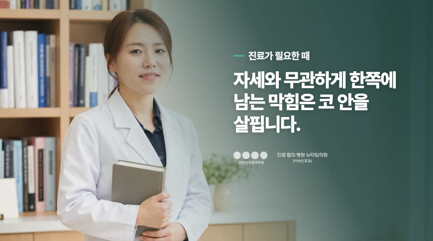한쪽에 고정된 막힘은 다른 기준으로 봅니다