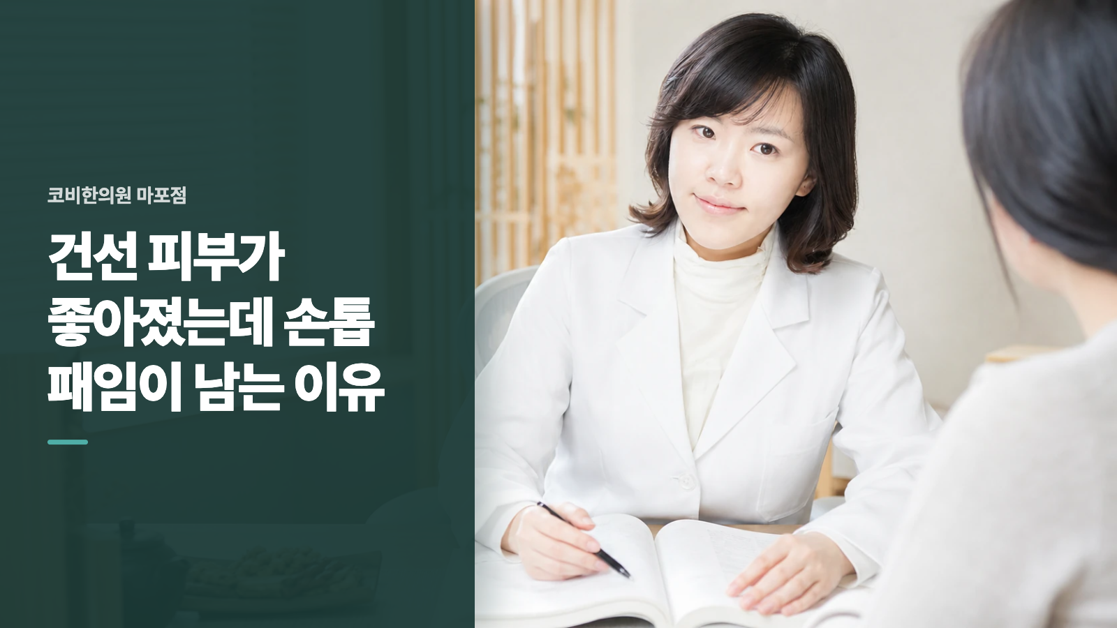 건선 피부가 좋아졌는데 손톱 패임이 남는 이유