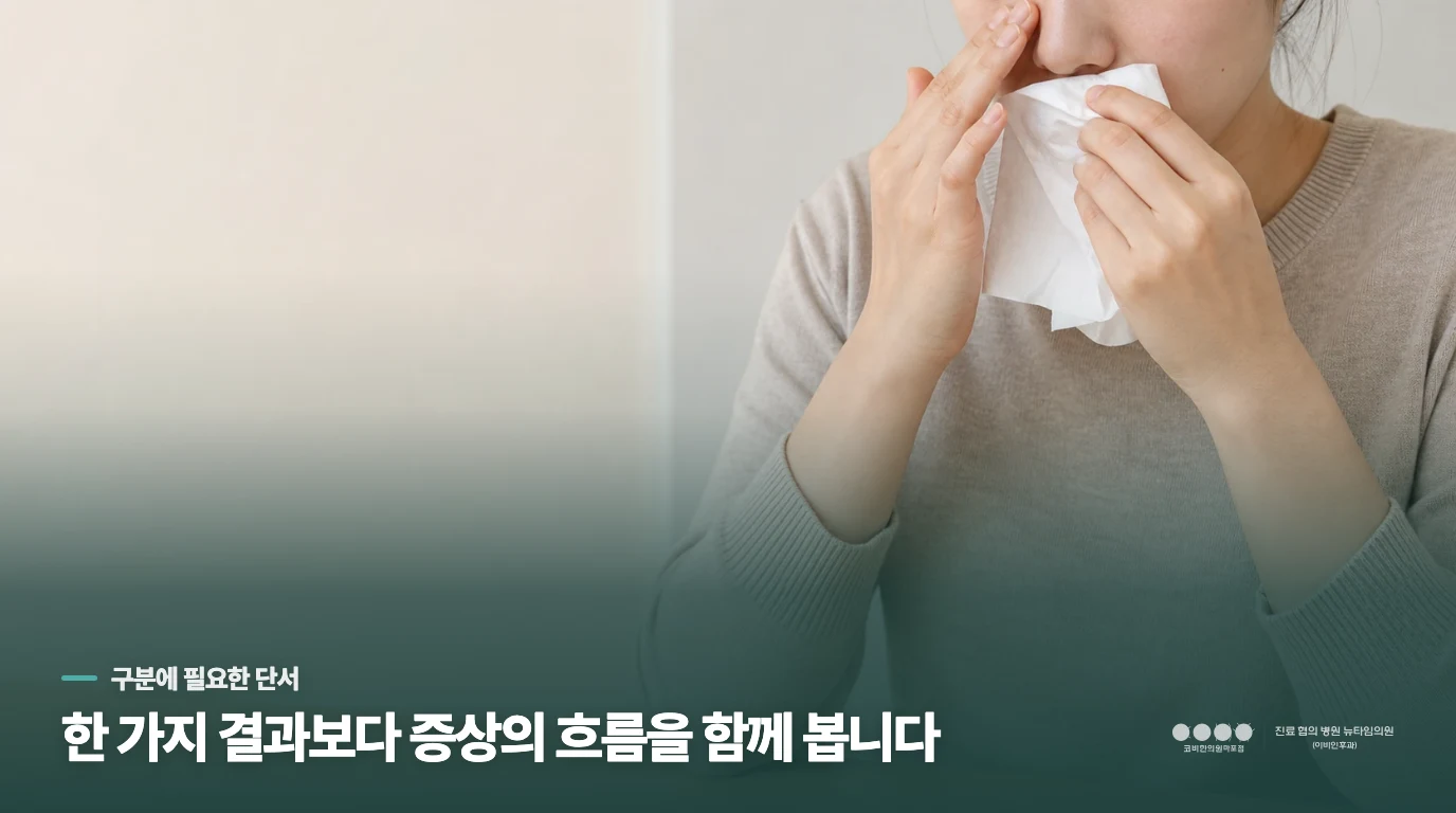 온도와 향에 코가 반응할 수 있습니다
