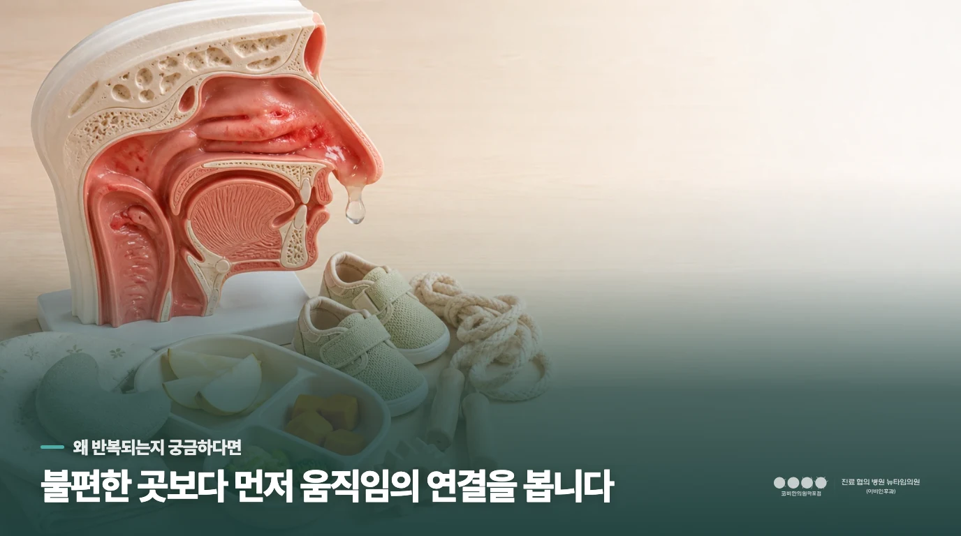 왜 누우면 아래쪽 코가 더 답답해질까요?