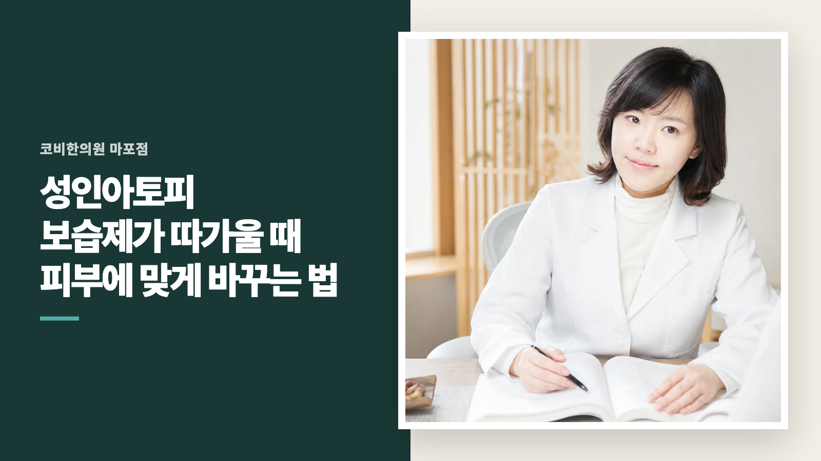 성인아토피 보습제가 따가울 때 피부에 맞게 바꾸는 법