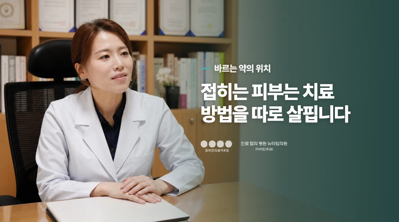 팔꿈치에 바르던 것을 겨드랑이에도 발라도 될까요?
