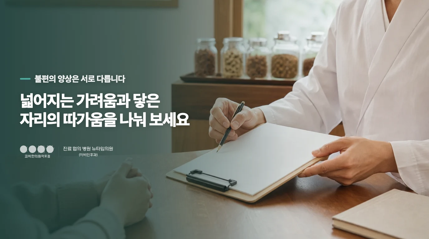 가려움이 넓어지는지, 닿은 자리만 따가운지 살펴보세요