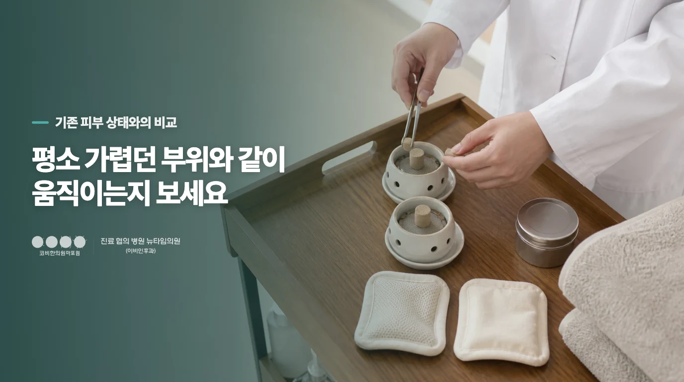 평소 가렵던 부위까지 함께 거칠어졌다면