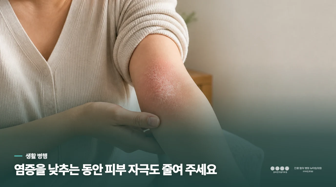 연고를 바르는 날에도 보습은 계속해야 합니다