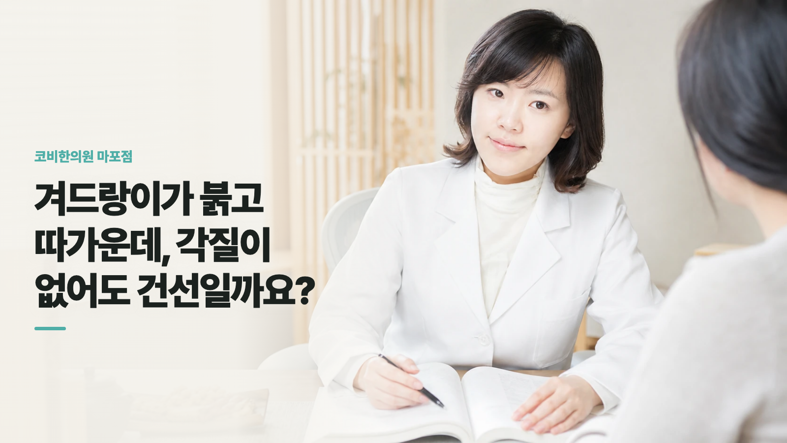 겨드랑이가 붉고 따가운데, 각질이 없어도 건선일까요?