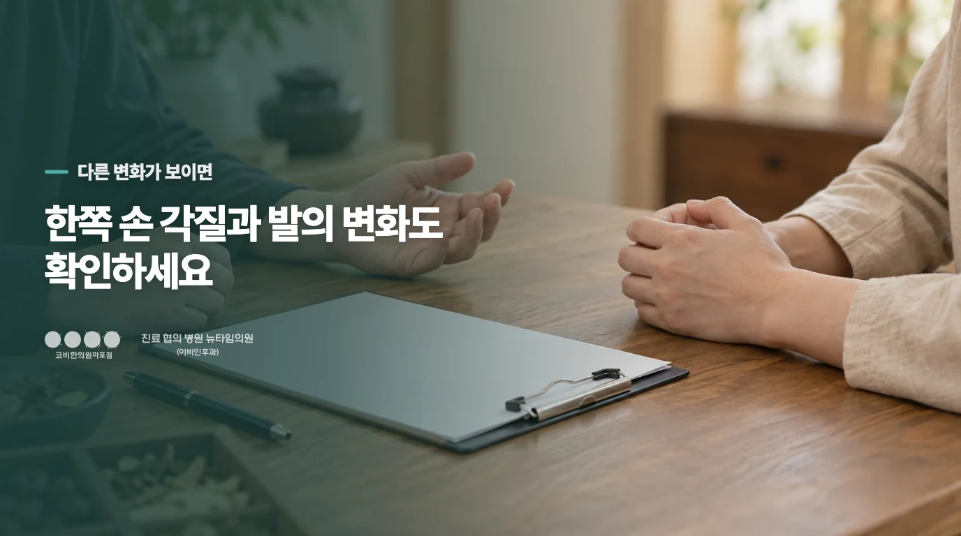 물집과 함께 다른 변화가 보이면