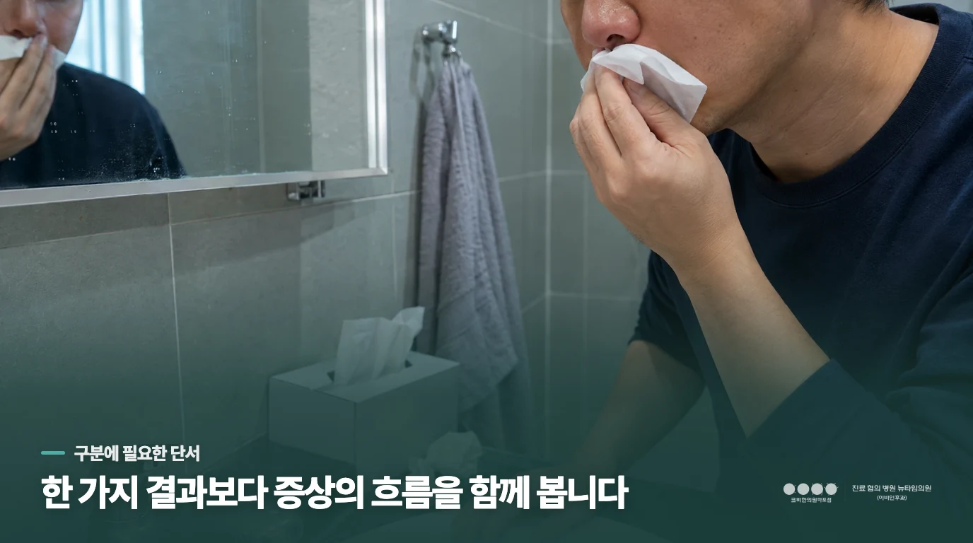 휴지로 코를 닦는 근접 생활 장면