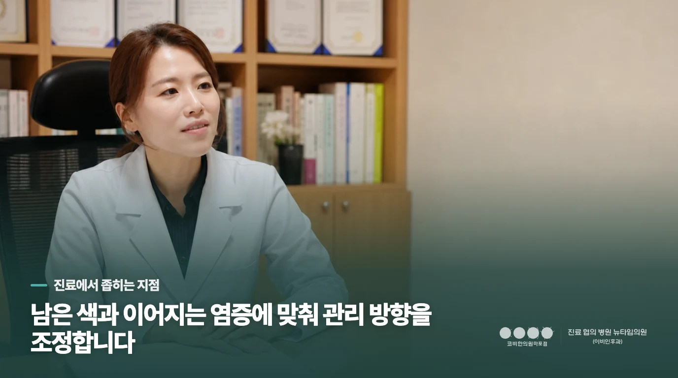 가려움과 표면 변화가 돌아오면 치료를 다시 살핍니다