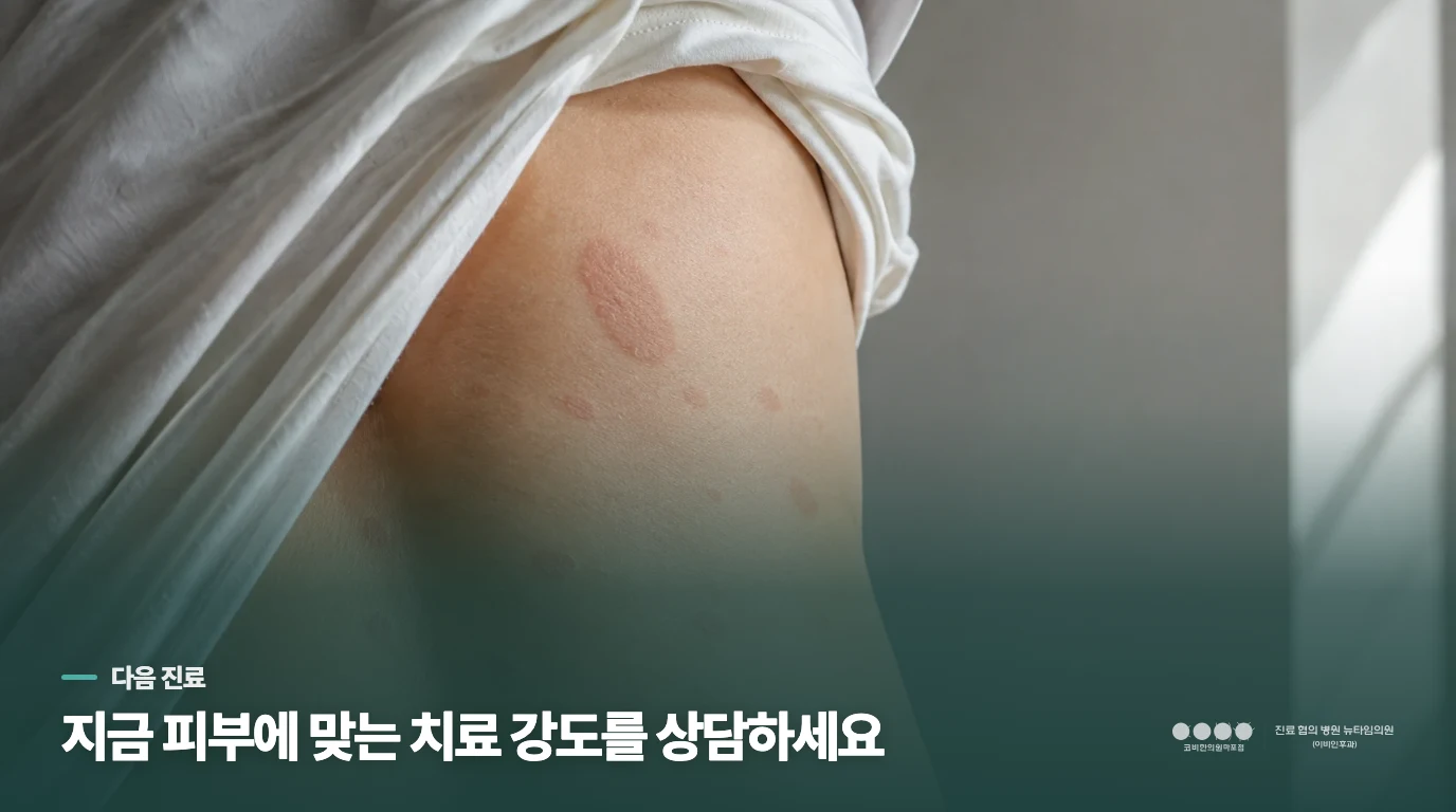 연고를 미루지 말아야 할 피부 변화