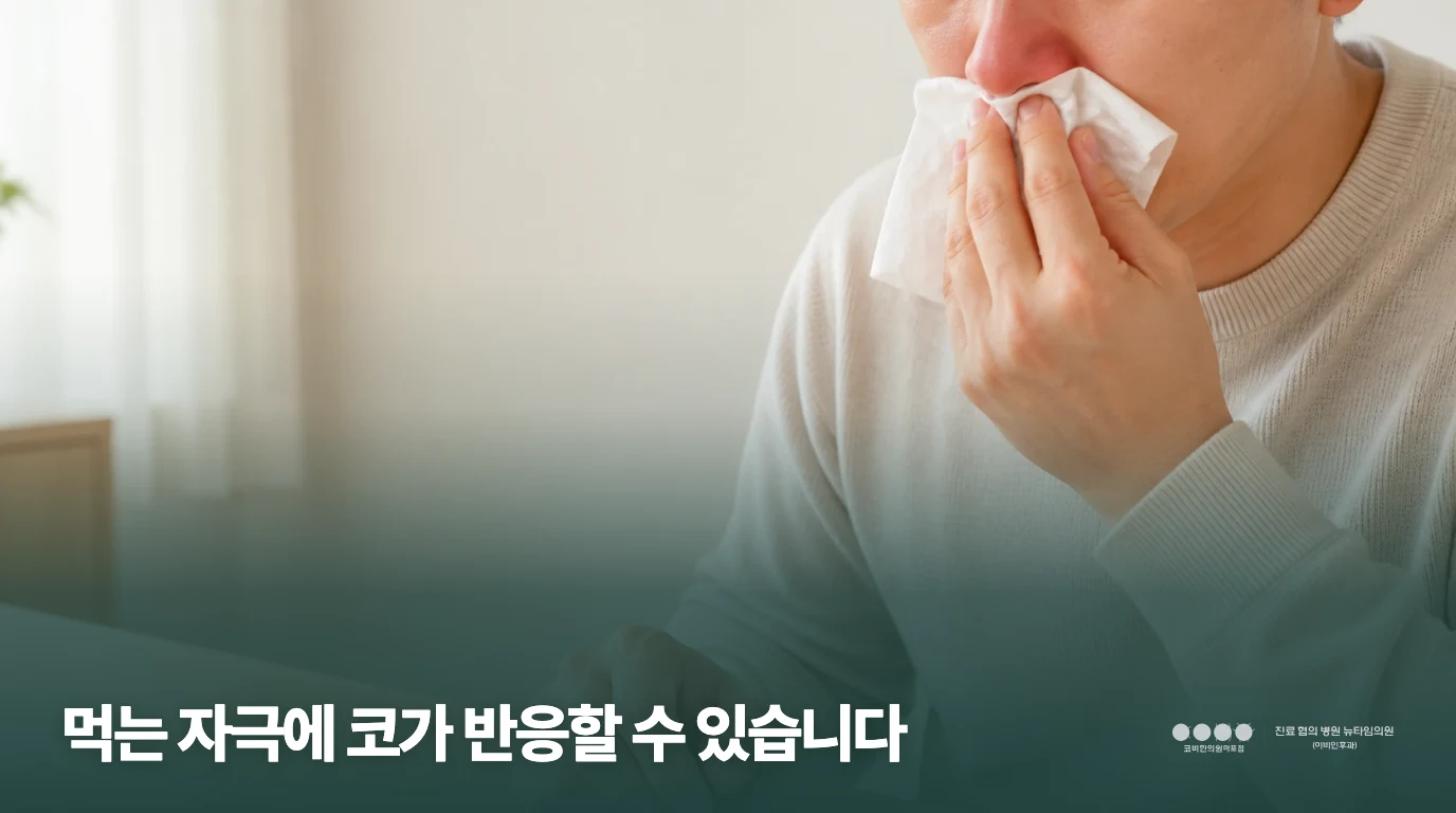 휴지를 코에 댄 근접 생활 장면