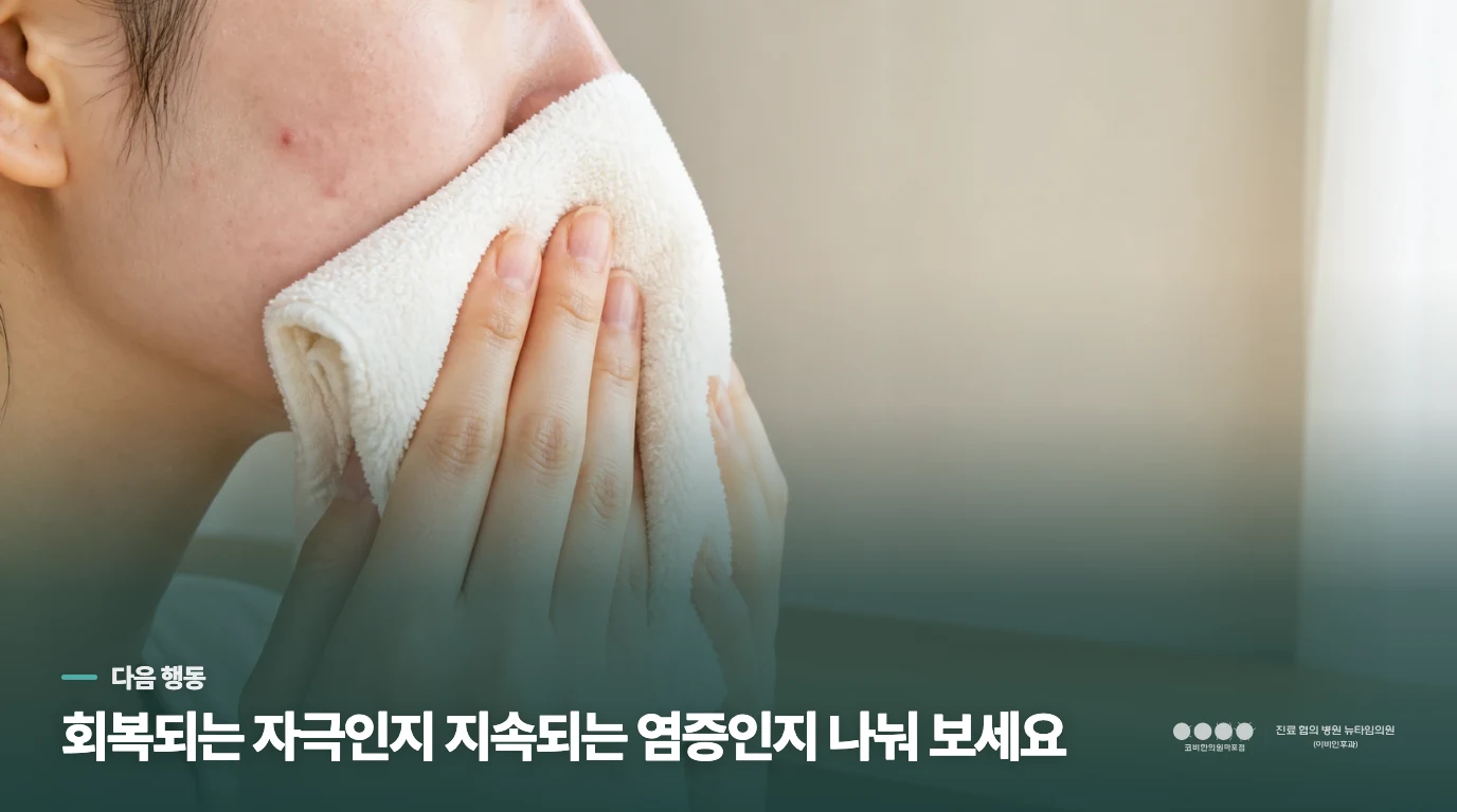 운동을 계속할지는 피부가 회복되는지로 정하세요